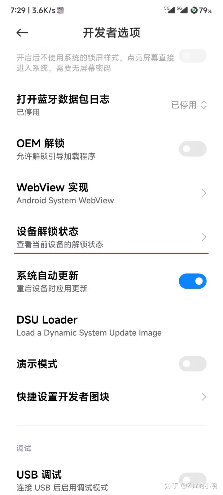 小米手机解锁及线刷教程-小米手机怎么样刷机可以解除设备锁定问题