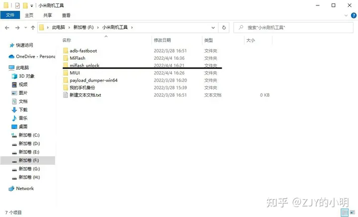 小米手机解锁及线刷教程-小米手机怎么样刷机可以解除设备锁定问题