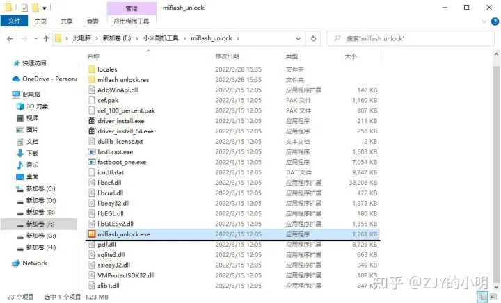 小米手机解锁及线刷教程-小米手机怎么样刷机可以解除设备锁定问题