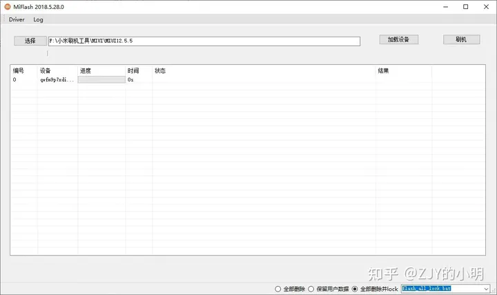小米手机解锁及线刷教程-小米手机怎么样刷机可以解除设备锁定问题