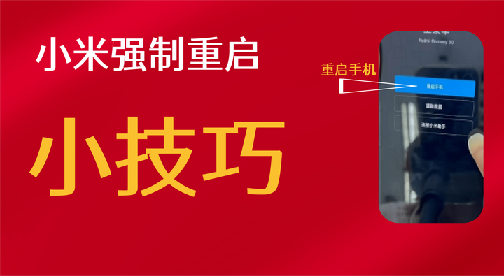 小米手机锁屏密码忘记怎么办?-小米手机锁屏密码忘了