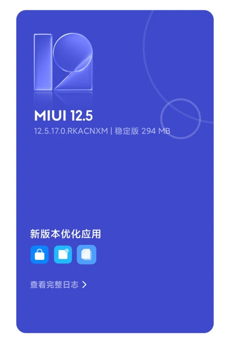 小米 11 Pro/Ultra 推送 MIUI 12.5.17 稳定版更新-小米11ProMIUI14