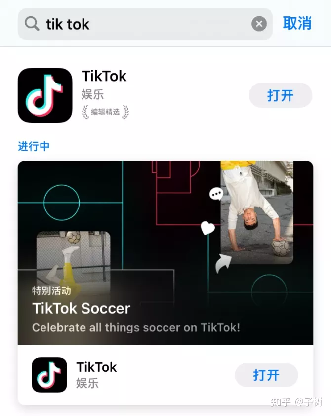 华为怎么安装tiktok国际版，什么加速器可以tiktok-华为怎么下载tik tok