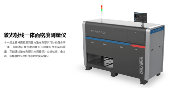 锂电池薄片检测用什么仪器测量才精准？-锂电池电芯检测