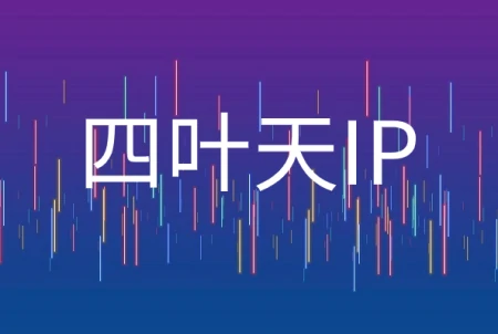 加速器改抖音ip地址会封号吗，用加速器IP会变吗？-加速器可以换ip地址吗