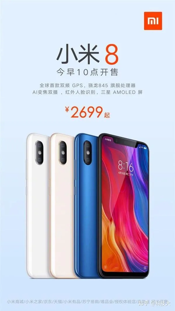 小米Max3配置参数汇总：骁龙636配备6+128GB存储-小米max 3是什么处理器