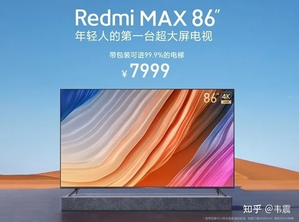 小米电视Redmi MAX画质参数怎么样？86寸超大屏幕值不值得入手呢？-小米max86寸电视尺寸