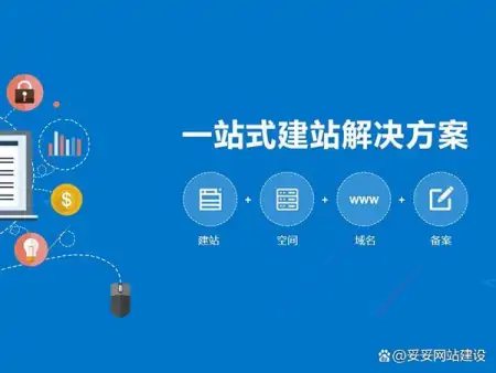 网站建设具体流程步骤-网站建设的主要流程