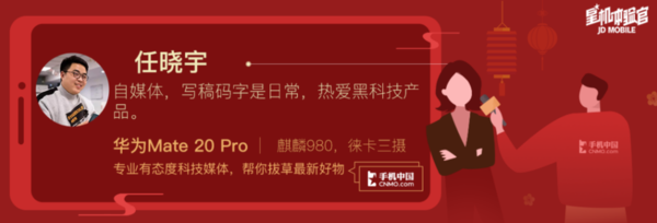 华为Mate 20 Pro：让你重新了解什么是旗舰手机-华为mate20pro系列对比
