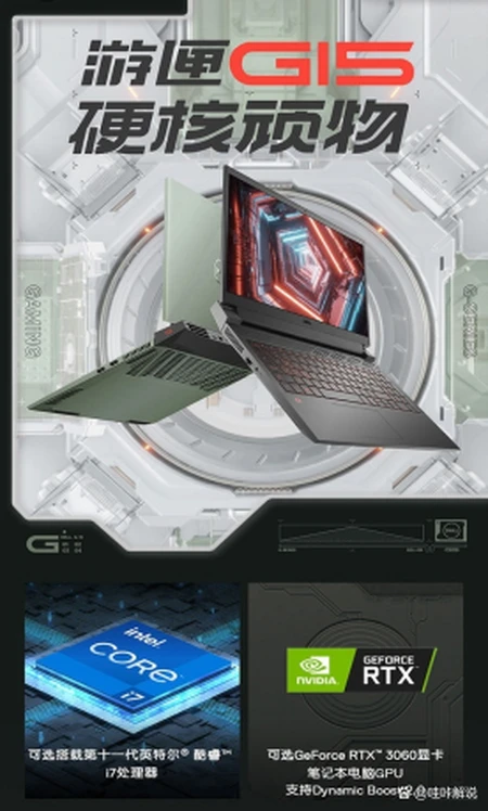 为什么我说游戏笔记本新款游匣G15会成为真香机？-游匣g15多少钱合适