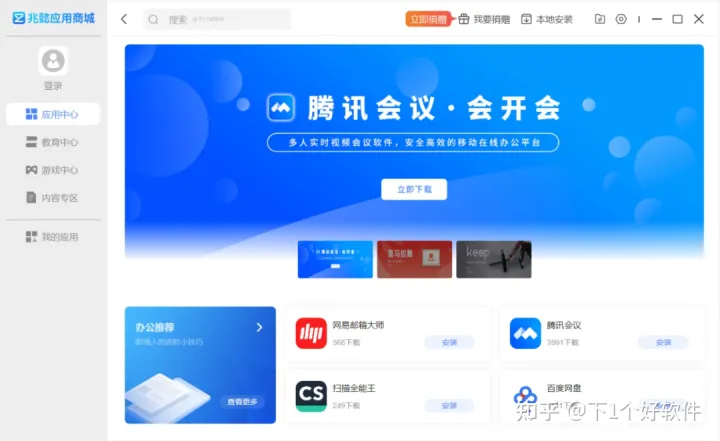 PC运行安卓应用新选择，代替Win11安卓子系统-兼容安卓的电脑系统