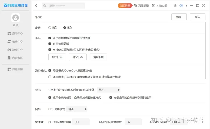 PC运行安卓应用新选择，代替Win11安卓子系统-兼容安卓的电脑系统