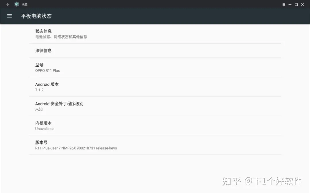 PC运行安卓应用新选择，代替Win11安卓子系统-兼容安卓的电脑系统