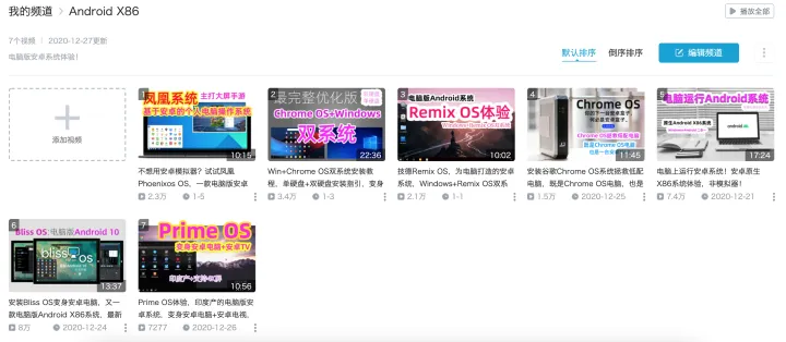 电脑版安卓系统，凤凰OS安装+体验，轻松复活老旧电脑，当个安卓电视-电脑如何安装凤凰系统教程