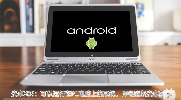 电脑版安卓系统，凤凰OS安装+体验，轻松复活老旧电脑，当个安卓电视-电脑如何安装凤凰系统教程