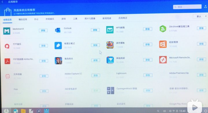 电脑版安卓系统，凤凰OS安装+体验，轻松复活老旧电脑，当个安卓电视-电脑如何安装凤凰系统教程