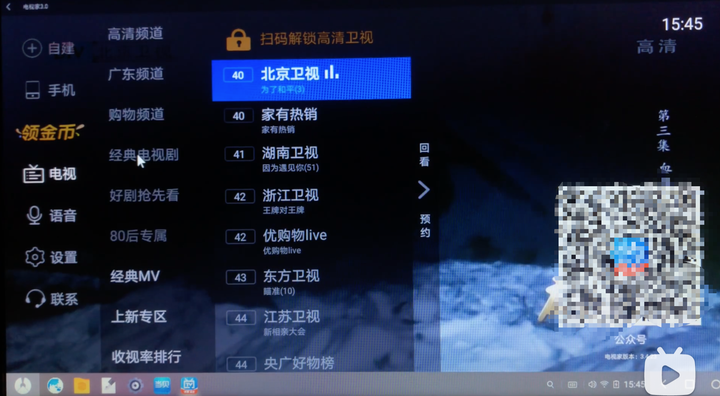 电脑版安卓系统，凤凰OS安装+体验，轻松复活老旧电脑，当个安卓电视-电脑如何安装凤凰系统教程