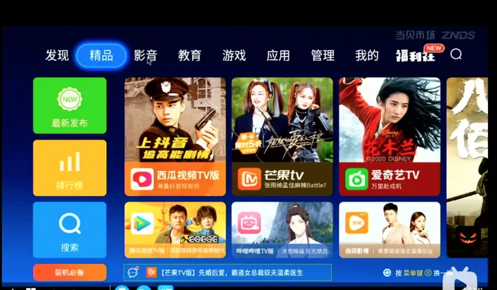 电脑版安卓系统，凤凰OS安装+体验，轻松复活老旧电脑，当个安卓电视-电脑如何安装凤凰系统教程