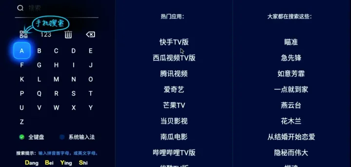 电脑版安卓系统，凤凰OS安装+体验，轻松复活老旧电脑，当个安卓电视-电脑如何安装凤凰系统教程