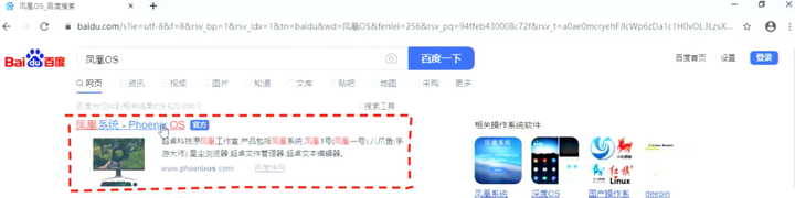 电脑版安卓系统，凤凰OS安装+体验，轻松复活老旧电脑，当个安卓电视-电脑如何安装凤凰系统教程