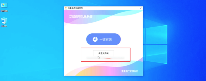 电脑版安卓系统，凤凰OS安装+体验，轻松复活老旧电脑，当个安卓电视-电脑如何安装凤凰系统教程