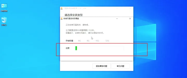 电脑版安卓系统，凤凰OS安装+体验，轻松复活老旧电脑，当个安卓电视-电脑如何安装凤凰系统教程