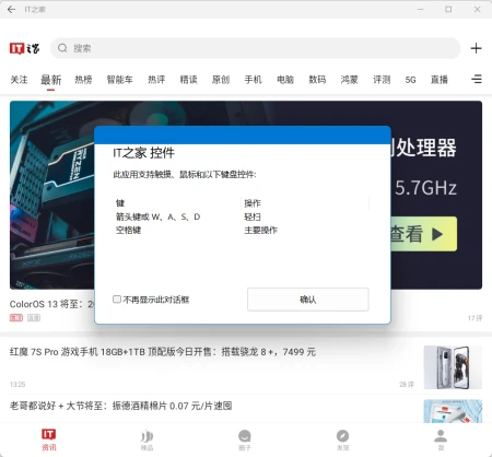 微软 Win11 安卓子系统 WSA 八月更新内容公布-win11安卓子系统怎么安装