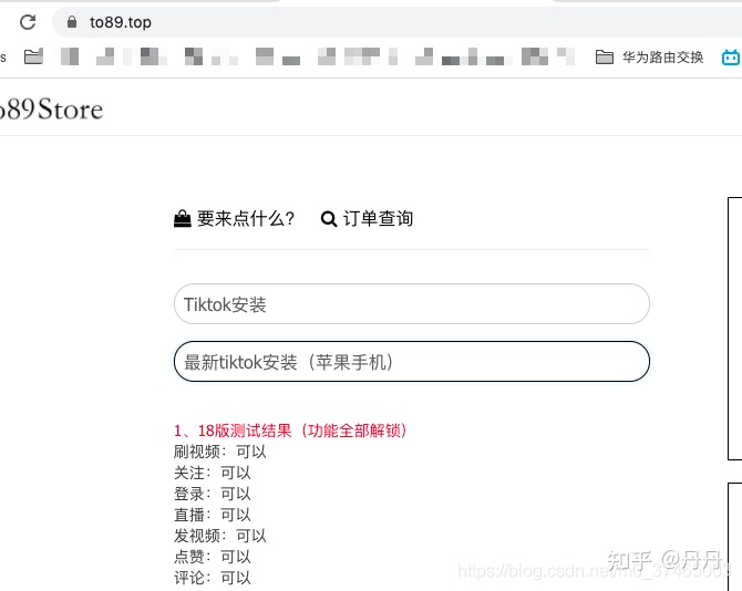 2021最新iphone苹果手机ios系统免拔卡免越狱安装国际版抖音Tiktok版本号v18.3-苹果抖音国际版免拔卡