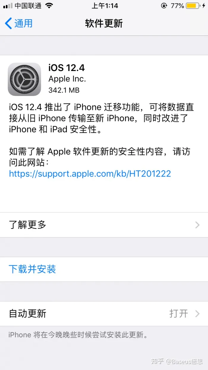 iOS 12.4、macOS 10.14.6、watchOS 5.6 正式版发布-iwatchID查询