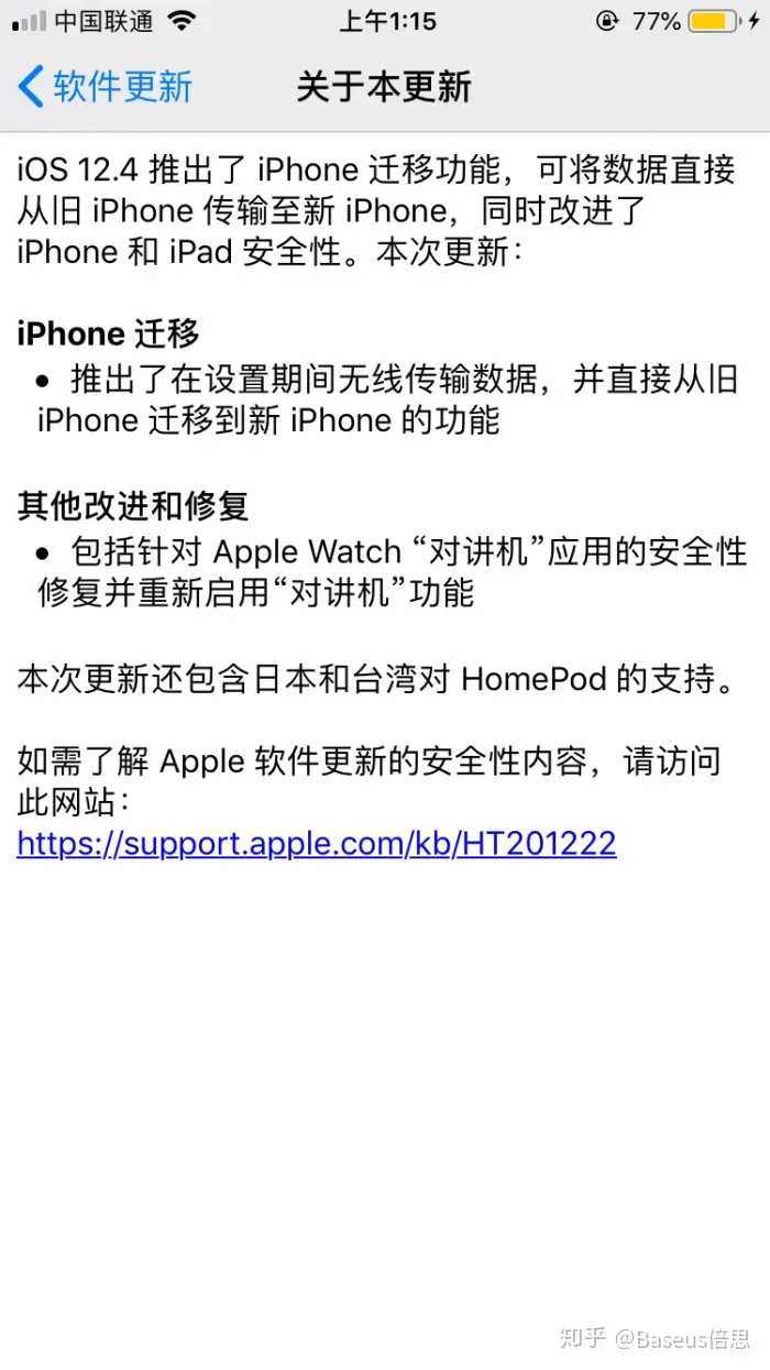 iOS 12.4、macOS 10.14.6、watchOS 5.6 正式版发布-iwatchID查询