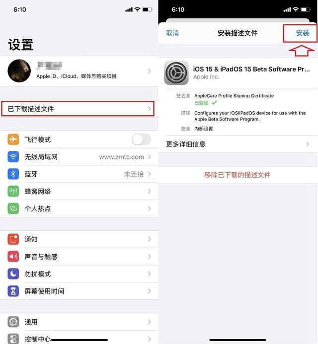 iPhone苹果手机怎么更新iOS15 ios15描述文件下载与升级教程-ios15升级描述文件下载