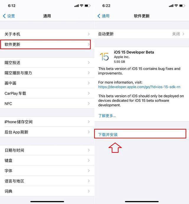 iPhone苹果手机怎么更新iOS15 ios15描述文件下载与升级教程-ios15升级描述文件下载
