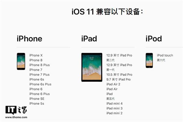 苹果iOS 11.3.1正式版更新固件下载大全-苹果11最新固件