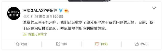三星手机出现大面积系统崩溃问题，官方已发表声明-三星手机系统崩溃解决办法