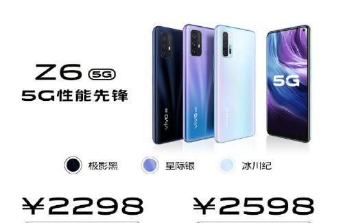 vivo Z6开启预售，目前最值得购买的中端5G手机-vivo z6手机质量怎么样