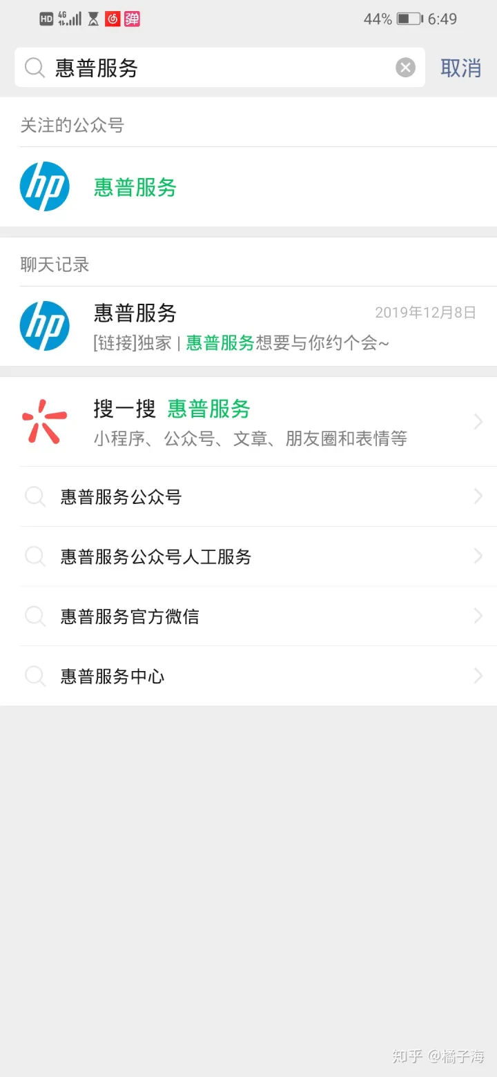 惠普售后微信找人工服务步骤。-怎么找惠普售后客服
