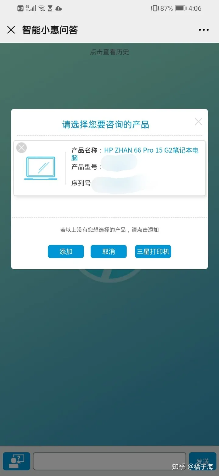 惠普售后微信找人工服务步骤。-怎么找惠普售后客服