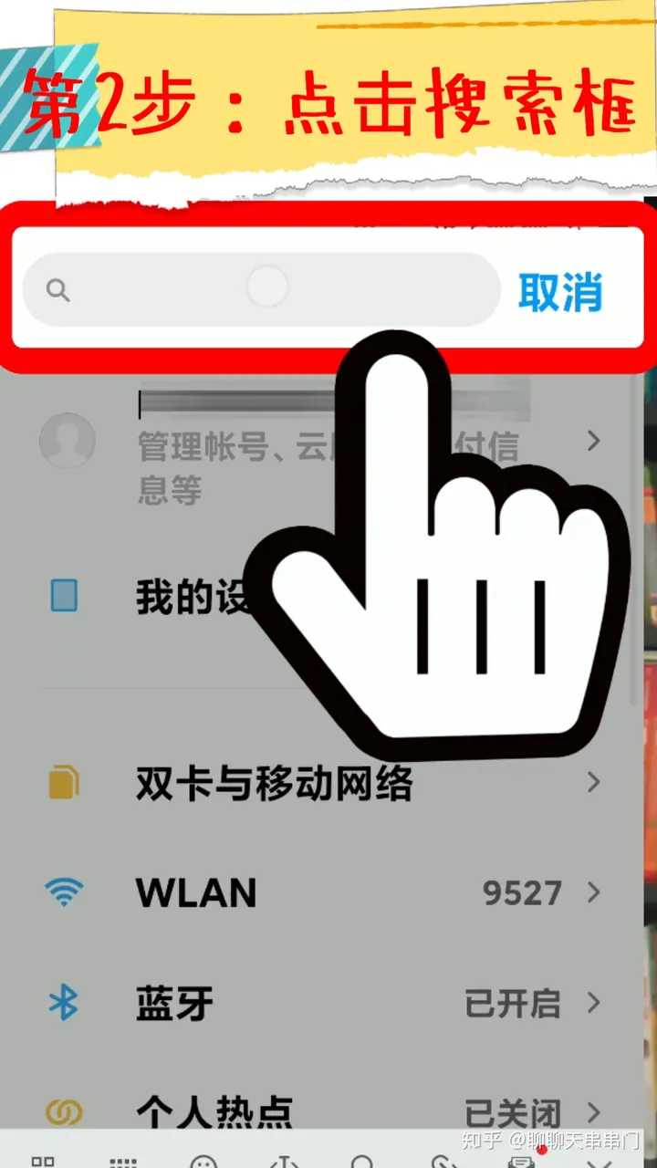 手机字体太小，点击查看图文讲解，字体如何放大！微信字体放大！-手机微信字体如何变大