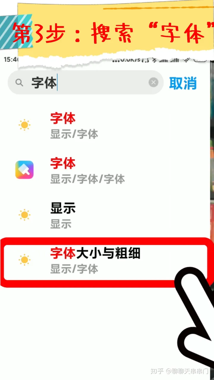 手机字体太小，点击查看图文讲解，字体如何放大！微信字体放大！-手机微信字体如何变大