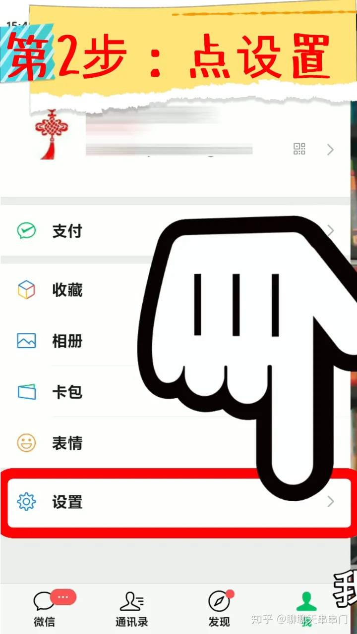 手机字体太小，点击查看图文讲解，字体如何放大！微信字体放大！-手机微信字体如何变大
