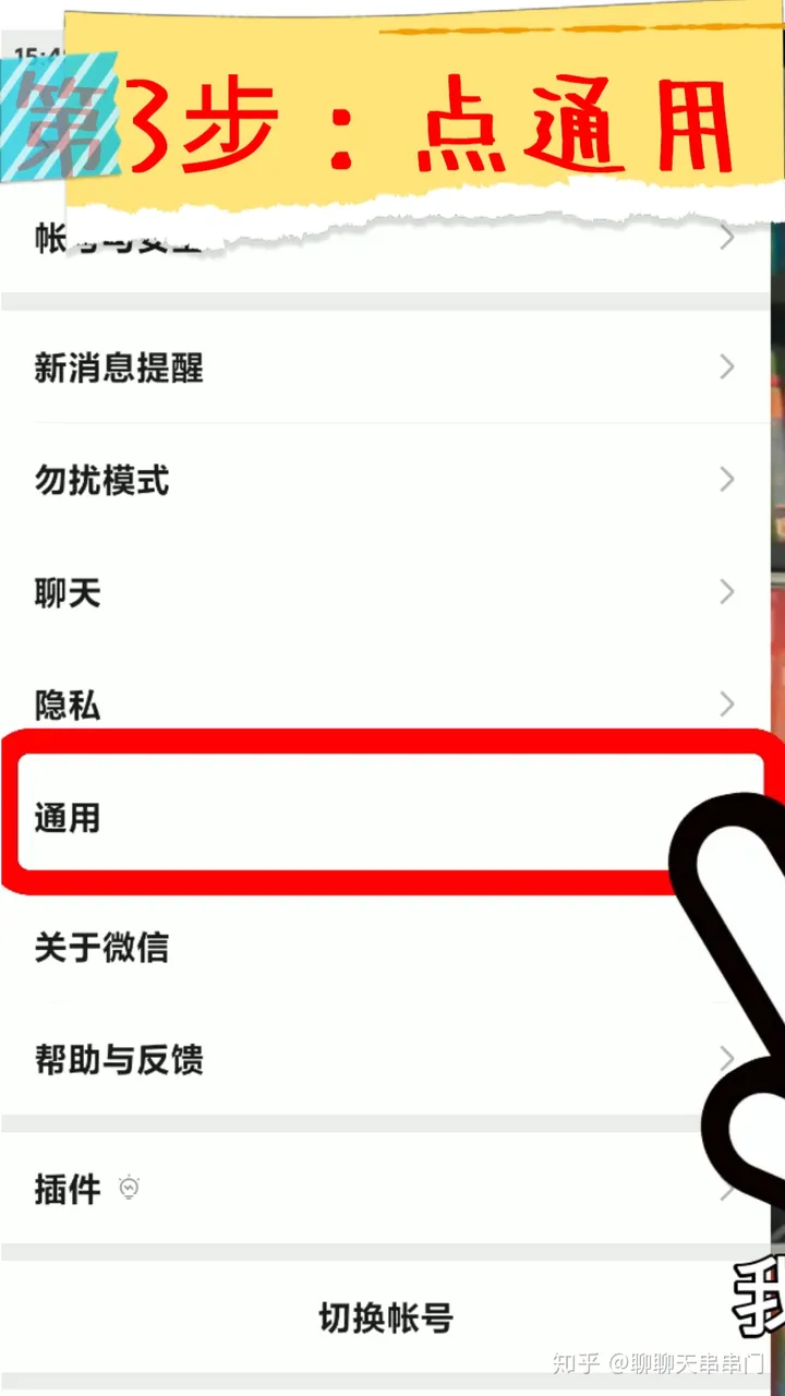 手机字体太小，点击查看图文讲解，字体如何放大！微信字体放大！-手机微信字体如何变大