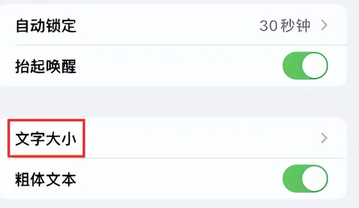 苹果手机字体大小怎么设置？简单实用，轻松学会！-苹果手机字体大小怎么设置?简单实用,轻松学会打字