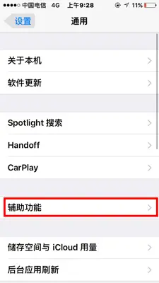 iPhone字体怎么改大小？如何更换字体风格-怎样改iphone字体