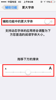 iPhone字体怎么改大小？如何更换字体风格-怎样改iphone字体