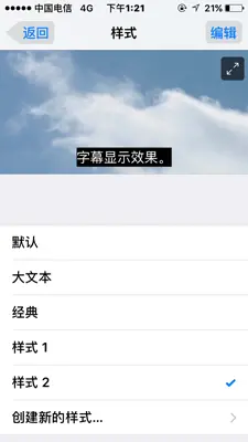 iPhone字体怎么改大小？如何更换字体风格-怎样改iphone字体