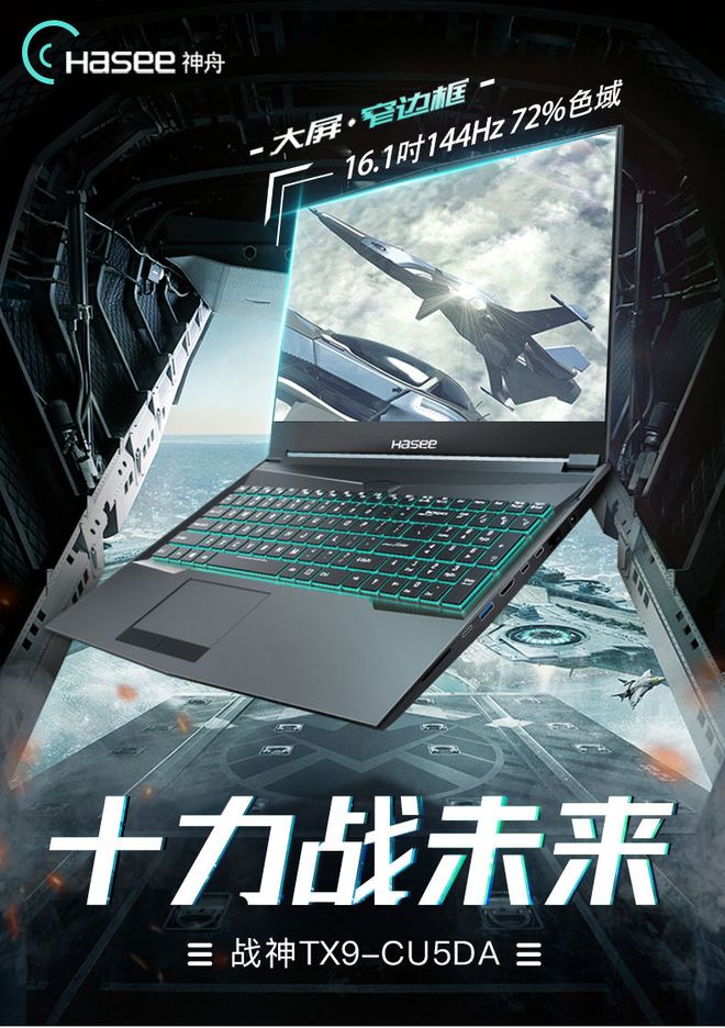 备战双十一，随便聊聊十代酷睿游戏本还能不能买-十代酷睿好吗