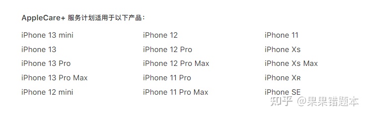 什么是applecare+服务计划(AC+)-apple care+服务计划有什么服务