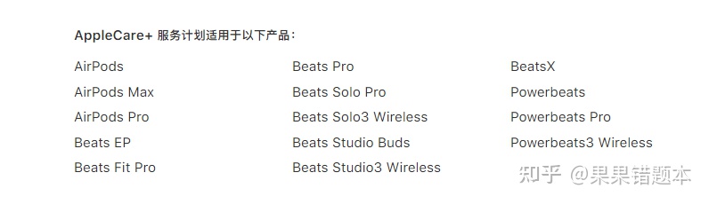 什么是applecare+服务计划(AC+)-apple care+服务计划有什么服务