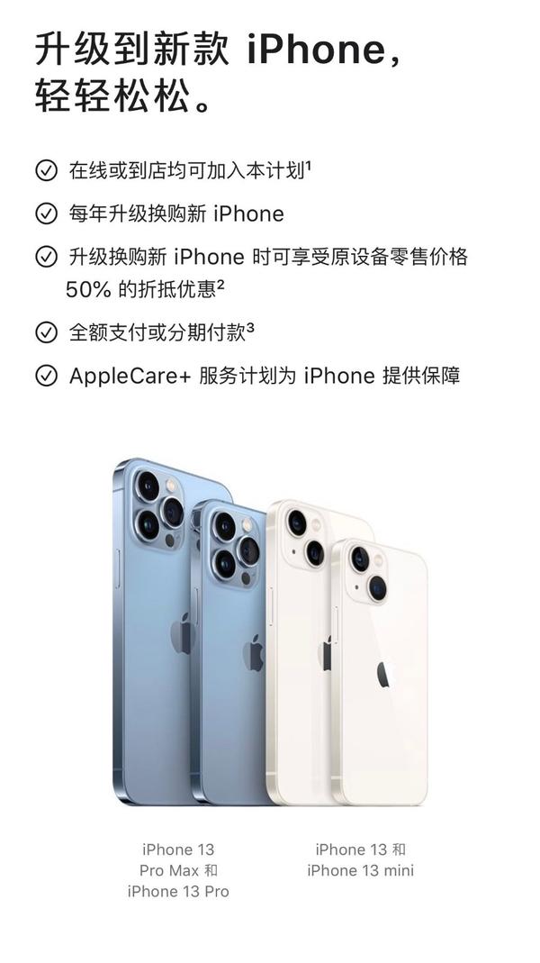 苹果“升级”年年焕新计划，这项服务真的划算吗？-iphone年年焕新计划亲自体验
