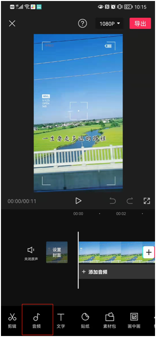 千万不要错过的两款免费配音软件